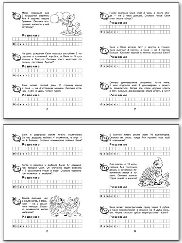 Рабочая тетрадь «Задачи о динозавриках: задачи в одно действие. Счёт в пределах 20» для 1 класса - 8