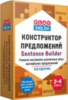 Карточная игра «Конструктор предложений» на английском языке для 2-4 классов