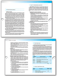 Учебная программа и методические рекомендации «Финансовая грамотность» для 8-9 классов, ФГОС - 3