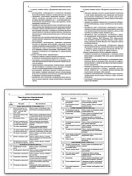 Поурочные разработки по изобразительному искусству. 2 класс. К УМК Б.М. Неменского - 3