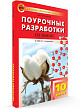 Поурочные разработки «Химия. 10 класс» к УМК О.С. Габриеляна - 2