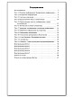 Тесты «Информатика: контрольно-измерительные материалы» для 10 класса - 6
