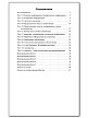 Тесты «Информатика: контрольно-измерительные материалы» для 10 класса - 6