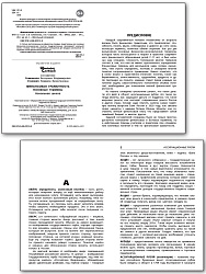 Словарик «Финансовая грамотность: основные термины» для 1-4 классов - 2