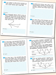 Тематический тренажёр. Комбинаторные и логические задачи. 3 класс - 3