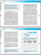 Учебник «Финансовая грамотность» для 10–11 классов, ФГОС - 5