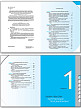 Учебник «Финансовая грамотность» для 10–11 классов, ФГОС - 3