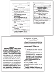 Поурочные разработки по геометрии. 10 класс. К УМК Л.С. Атанасяна - 3