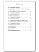 Тесты «Информатика: контрольно-измерительные материалы» для 5 класса - 6