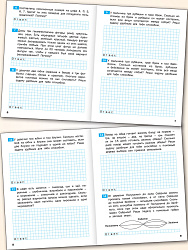 Тематический тренажёр. Комбинаторные и логические задачи. 4 класс - 3