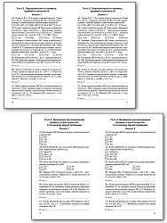 КИМ «Геометрия. Е-класс» для 10 класса - 2