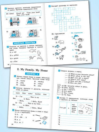 Летние задания по английскому языку за курс 2 класса - 10