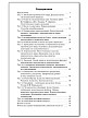 Тесты «Биология: контрольно-измерительные материалы» для 11 класса - 4