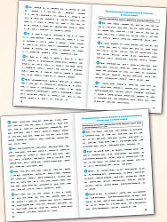 Тренажёр по русскому языку: орфография. 10–11 классов - 3