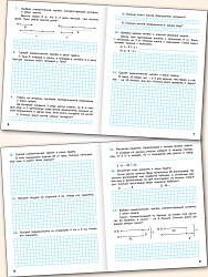 Тематический тренажёр. Текстовые задачи. 3 класс - 3