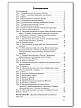 Тесты «География: контрольно-измерительные материалы» для 8 класса - 6