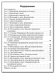 Тесты «Физика: контрольно-измерительные материалы» для 10 класса - 6