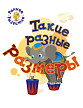 Книжка-картинка «Такие разные размеры» для детей до 3 лет - 1
