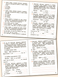 Тематический тренажёр. Орфография. 2 класс - 3