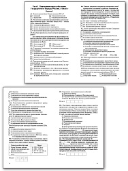 Контрольно-измерительные материалы. История России. 9 класс - 3