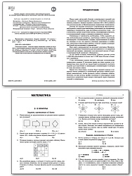 Предметные чемпионаты: сборник заданий. 1–5 классы - 2