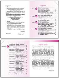 Учебник «Финансовая грамотность» для 5-7 классов, ФГОС - 2