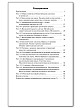Тесты «Биология: контрольно-измерительные материалы» для 10 класса - 6