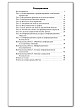 Тесты «Информатика: контрольно-измерительные материалы» для 11 класса - 6