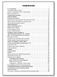 Словарик «Великая Отечественная война» для 1-4 классов - 6