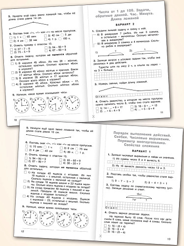 Тематический контроль по математике. 2 класс - 10