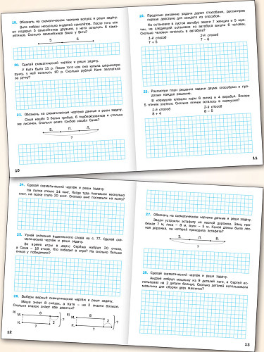 Тематический тренажёр. Текстовые задачи. 2 класс - 10