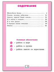 Рабочая тетрадь «Литературное чтение» для 1 класса к УМК Л.Ф. Климановой - 2