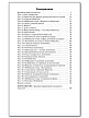 Тесты «Обществознание: контрольно-измерительные материалы» для 8 класса - 6