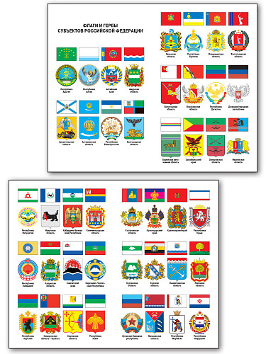 Конституция Российской Федерации. Законы о флаге, гербе и гимне Российской Федерации - 13