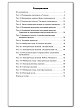 Тесты «Физика: контрольно-измерительные материалы» для 8 класса - 6