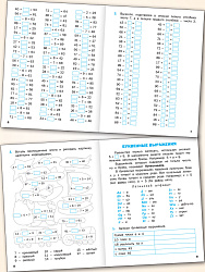 Тематический тренажёр. Решение уравнений. 2 класс - 3