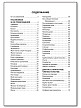 Словарик «Насекомые, пауки, многоножки» для 1-4 классов - 6