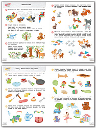 Тетрадь «Развитие речи» для подготовки к школе детей 5-7 лет - 3