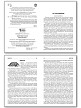 Словарик «Животные России» для 1-4 классов - 3