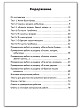 Тесты «Литературное чтение: контрольно-измерительные материалы» для 1 класса - 6