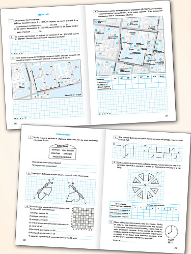 Тренажёр по математике. 6 класс - 10