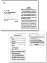 Поурочные разработки по биологии. 6 класс. К УМК И.Н. Пономаревой - 2