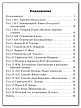 Тесты «Литература: контрольно-измерительные материалы» для 10 класса - 6