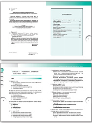 Рабочая тетрадь «Финансовая грамотность» для 8-9 классов, ФГОС - 2