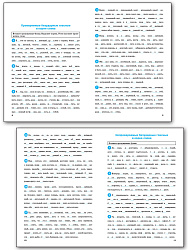 Тренажёр по русскому языку: орфография. 10–11 классов - 2