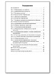Тесты «Информатика: контрольно-измерительные материалы» для 7 класса - 6