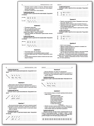 Пособие «Графические диктанты» для учителей 1 класса - 3