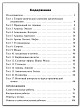Тесты «Химия: контрольно-измерительные материалы» для 10 класса - 6