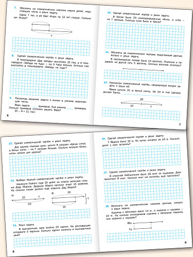 Тематический тренажёр. Текстовые задачи. 2 класс - 9