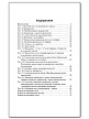 Тесты «Алгебра: контрольно-измерительные материалы» для 7 класса - 6